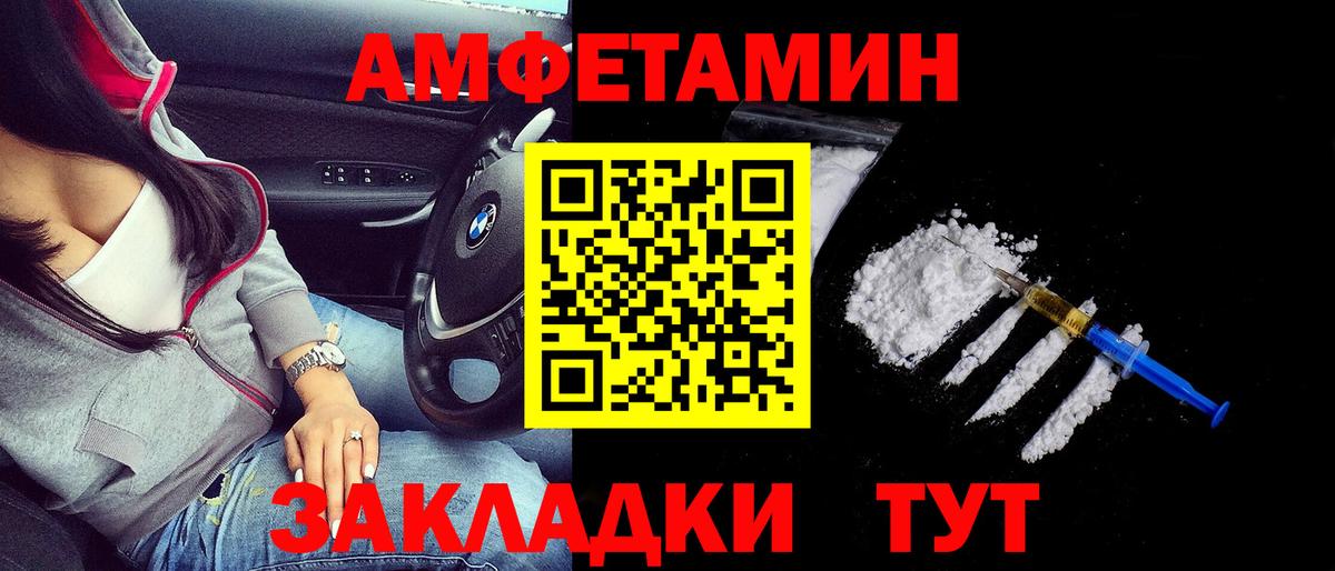 Амфетамин 97% Ипатово