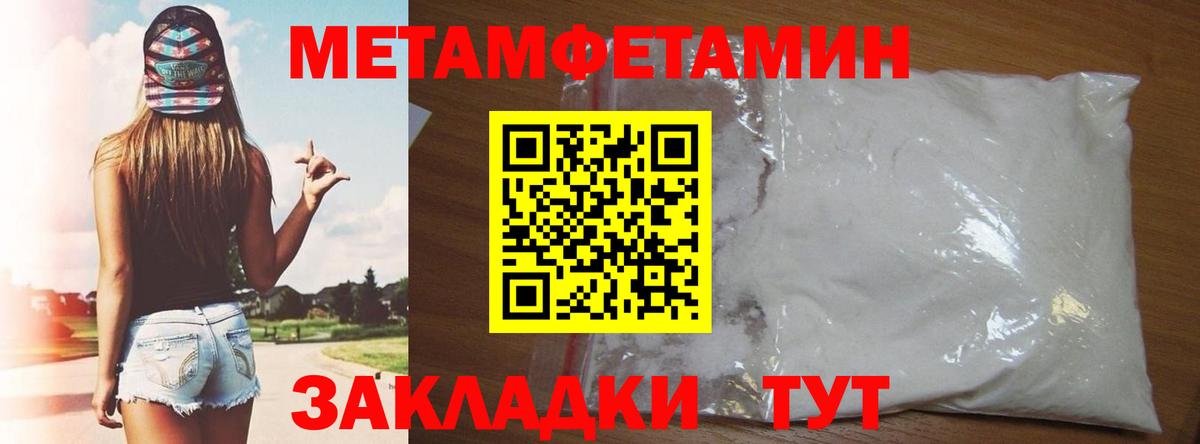 Ипатово  Амфетамин  Вход с VPN  Амфетамин 97% 