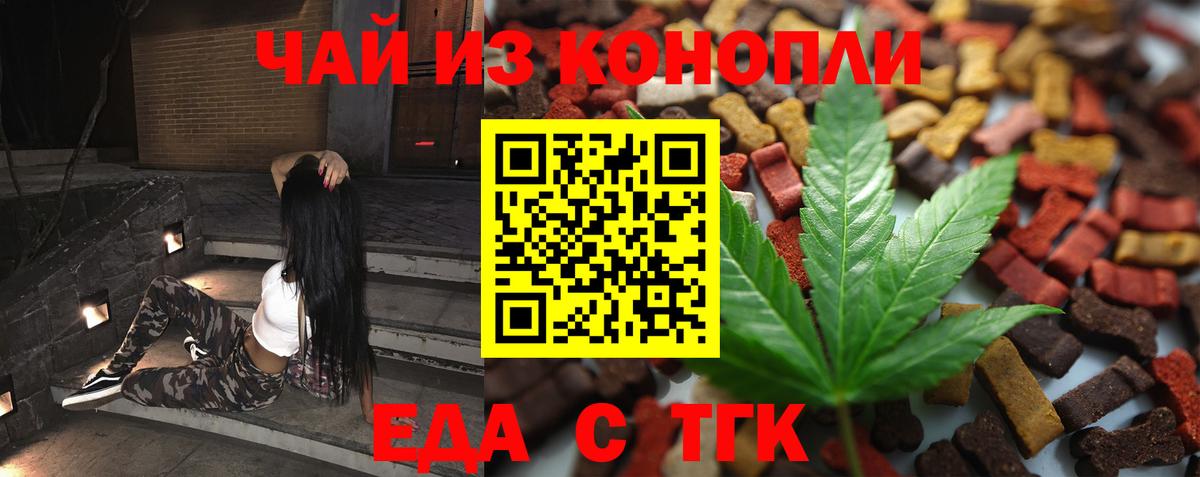 Ипатово  Canna-Cookies конопля  Вход с VPN 