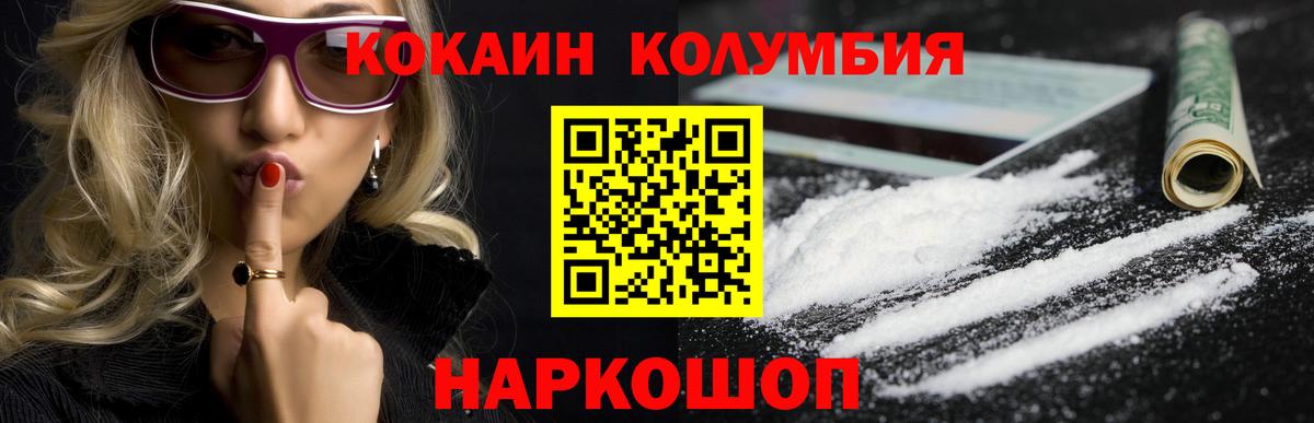 Кокаин Перу  Вход с VPN  Ипатово 