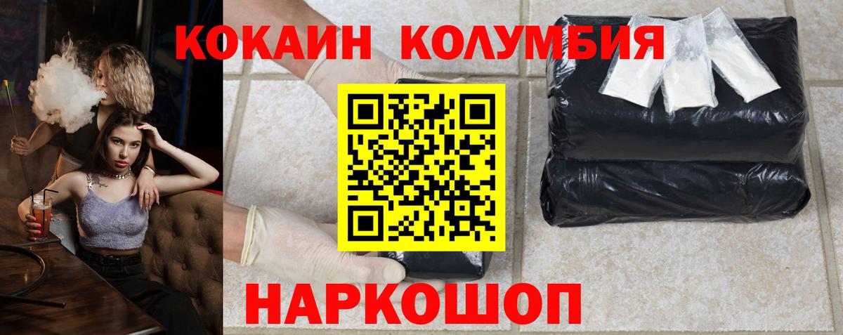 Cocaine Эквадор Ипатово