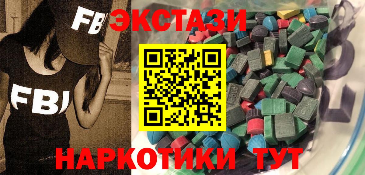 Ecstasy Philipp Plein  Экстази  Ипатово  Ecstasy 280 MDMA  Вход с VPN 