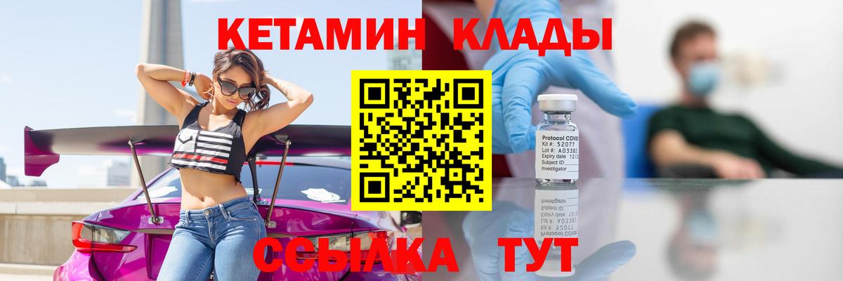 КЕТАМИН VHQ  КЕТАМИН ketamine  Вход с VPN  Ипатово 