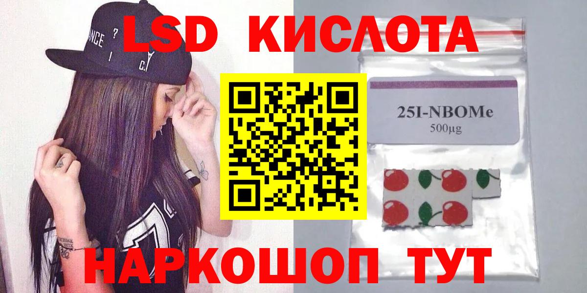 Ипатово  LSD-25 экстази кислота  Вход с VPN  LSD-25 экстази ecstasy 
