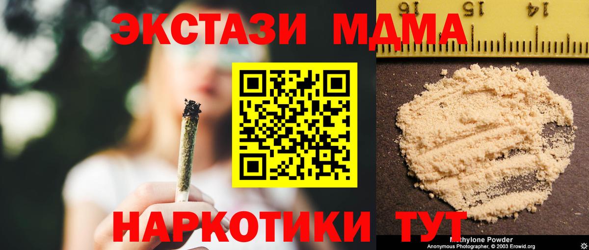 МДМА crystal Ипатово