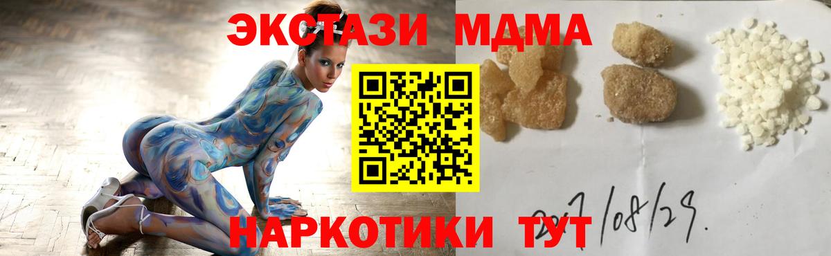 MDMA crystal  Вход с VPN  МДМА  Ипатово  MDMA кристаллы 