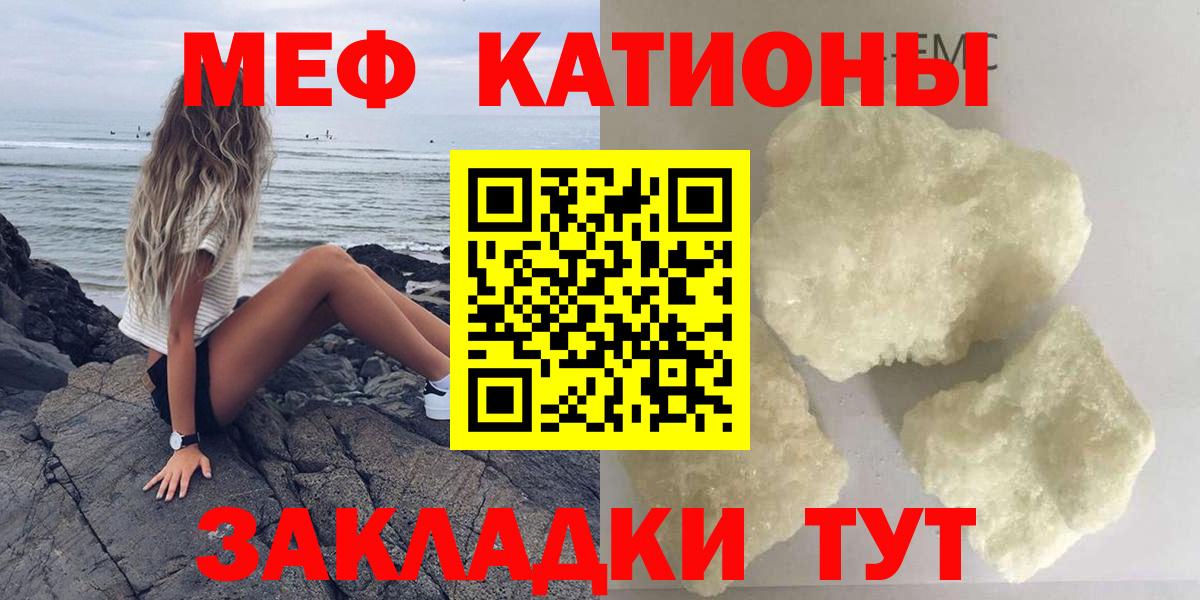 Меф мяу мяу мука Ипатово