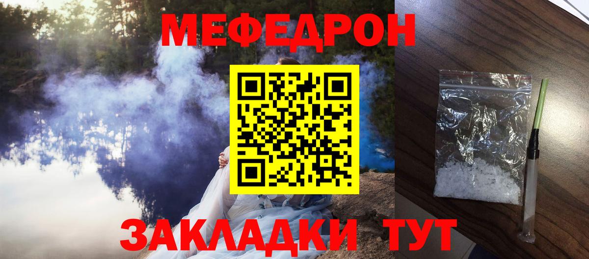 Мефедрон  Меф мяу мяу  Ипатово  Вход с VPN  хочу наркоту  МЯУ-МЯУ кристаллы 