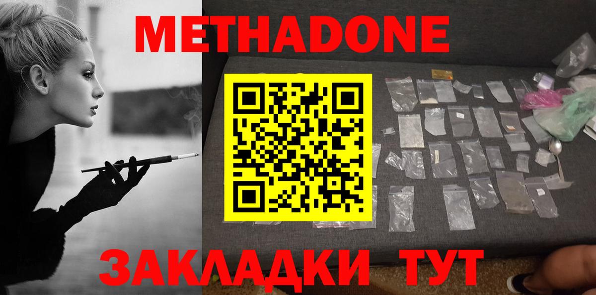 гидра как войти  Вход с VPN  Ипатово  Метадон methadone  Метадон мёд 