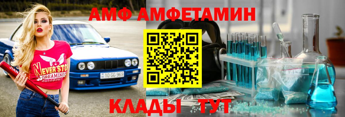 МЕТАМФЕТАМИН Декстрометамфетамин 99.9%  МЕТАМФЕТАМИН Декстрометамфетамин 99.9%  Вход с VPN  Ипатово 