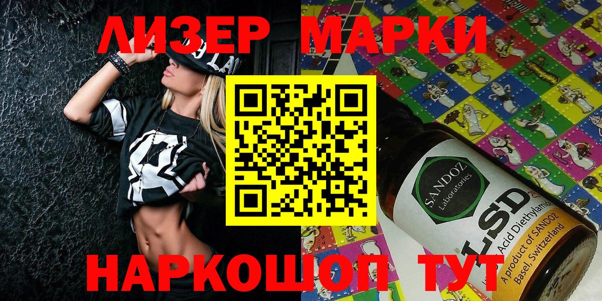 Наркотические марки 1500мкг Ипатово