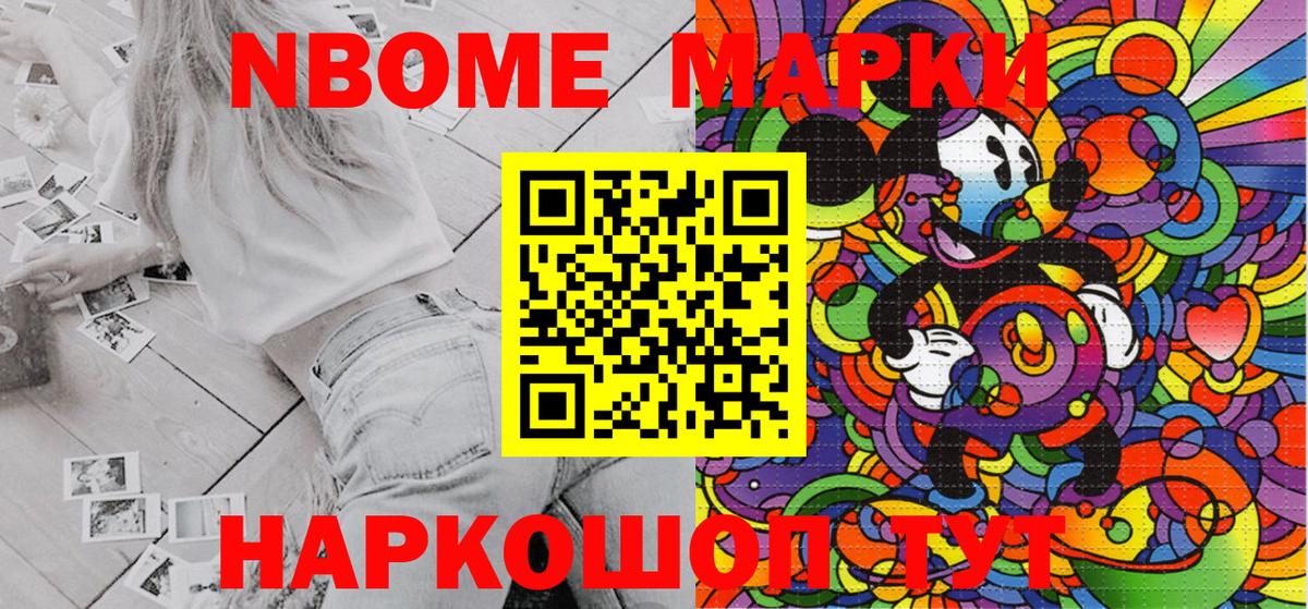 как найти закладки  Марки NBOMe 1,5мг  Марки NBOMe  Вход с VPN  Ипатово 