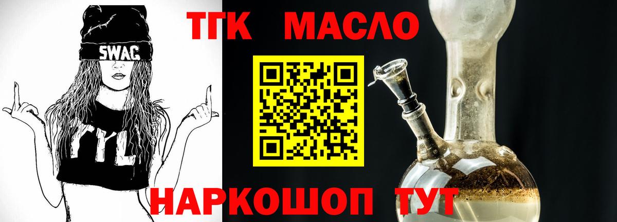 Дистиллят ТГК концентрат  Вход с VPN  Дистиллят ТГК вейп  Ипатово 