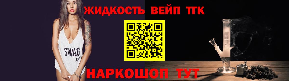 ТГК концентрат Ипатово